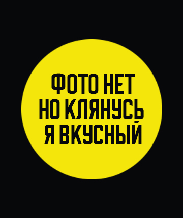 Имбирный заряд